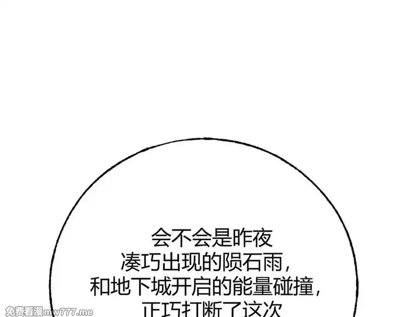 我，最强BOSS,48,第39张