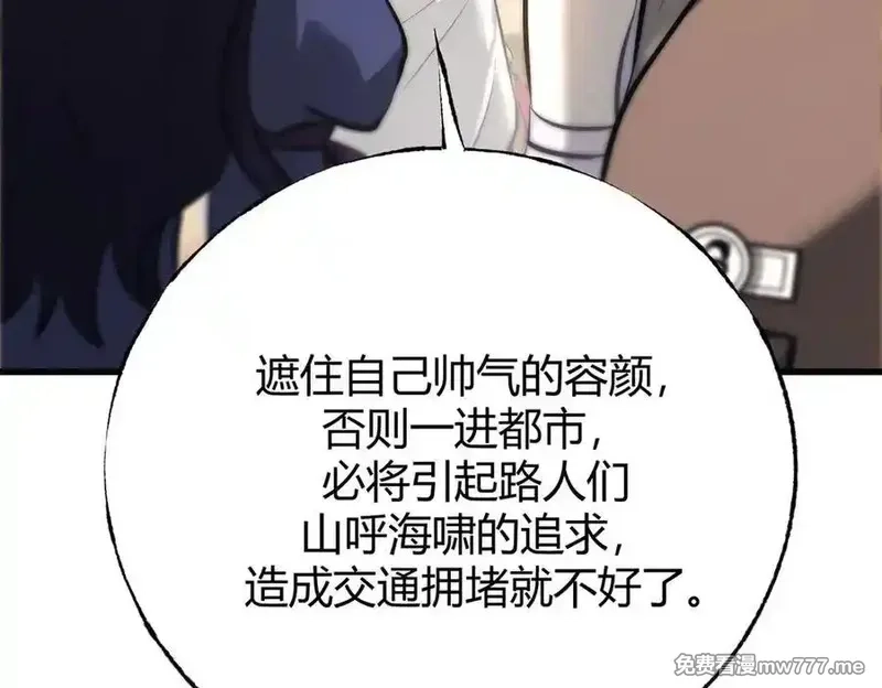 我，最强BOSS,48,第56张
