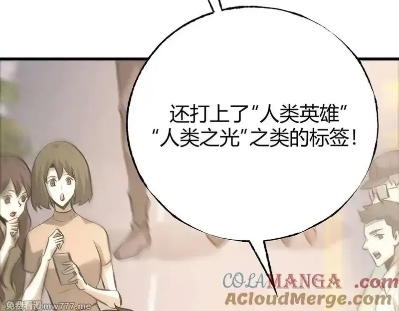 我，最强BOSS,48,第69张