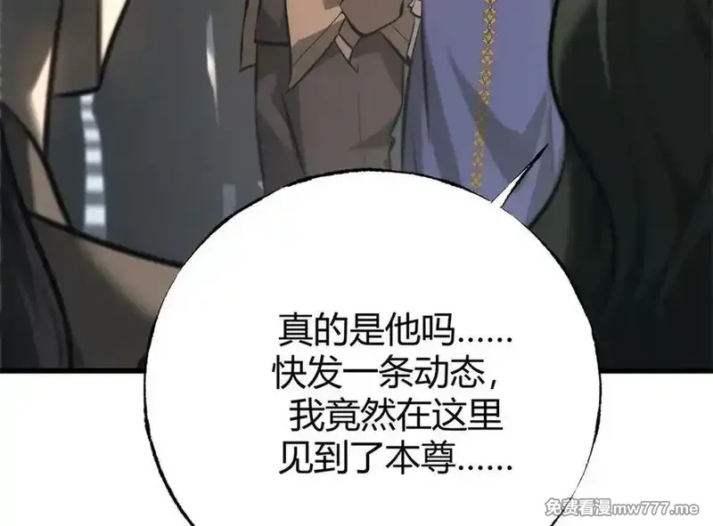 我，最强BOSS,48,第79张