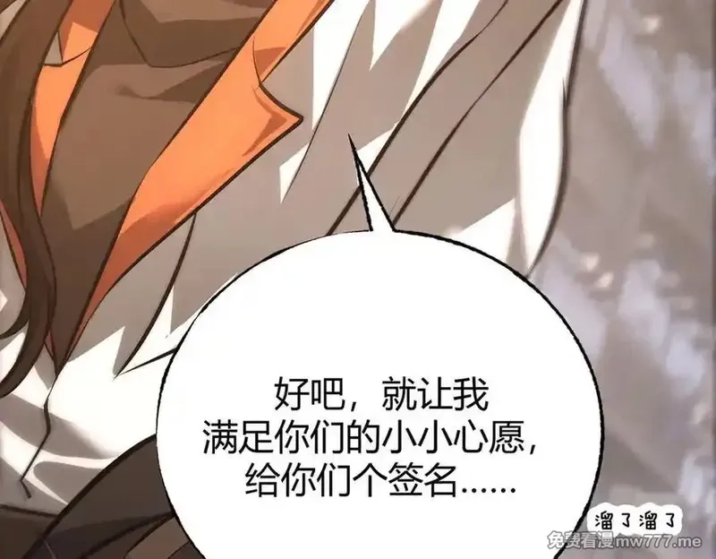 我，最强BOSS,48,第99张