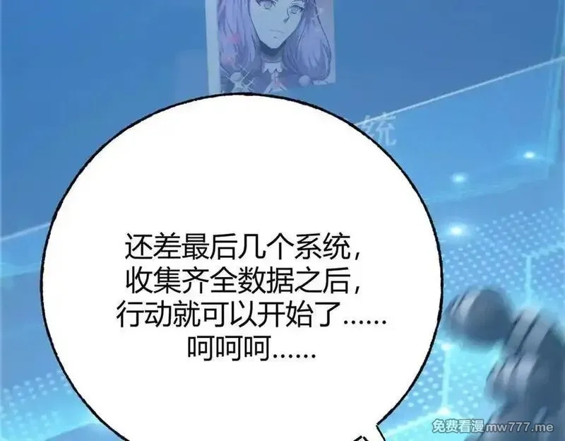我，最强BOSS,47,第102张