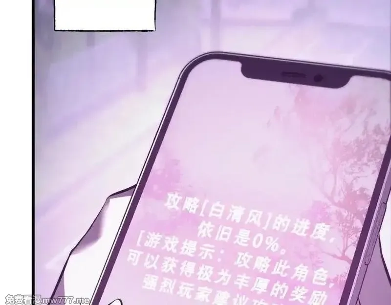 我，最强BOSS,47,第107张
