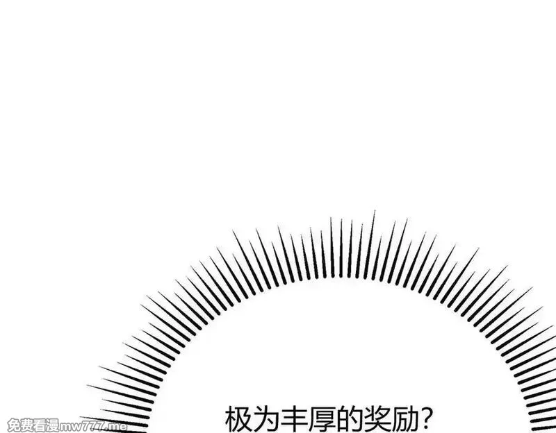 我，最强BOSS,47,第110张