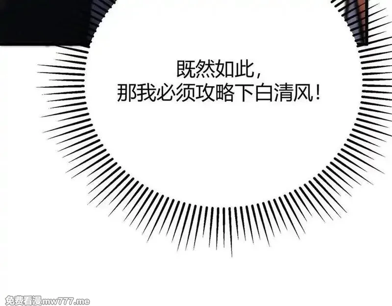 我，最强BOSS,47,第114张