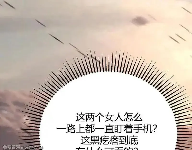 我，最强BOSS,47,第116张
