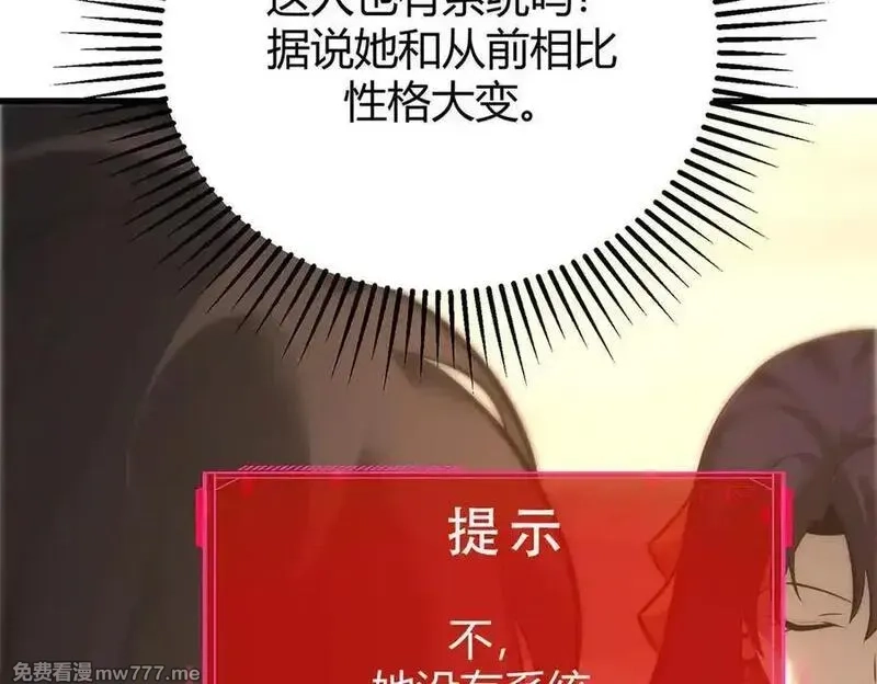 我，最强BOSS,47,第128张