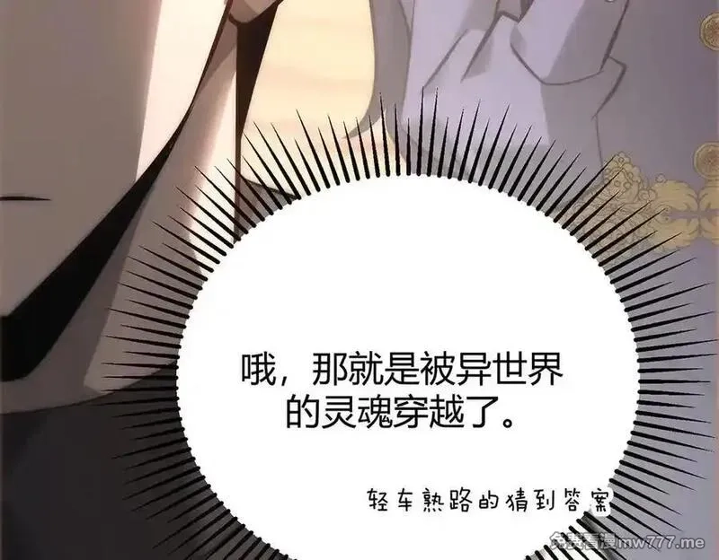我，最强BOSS,47,第130张
