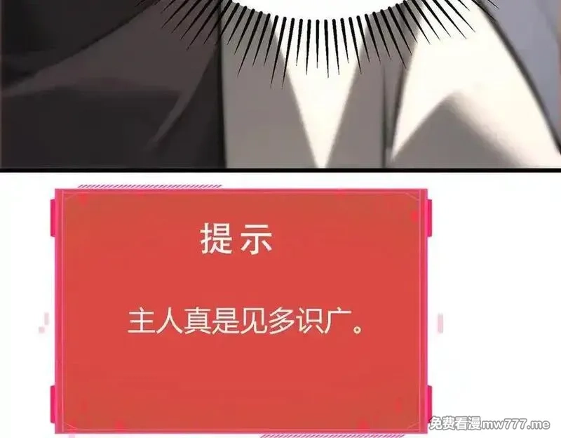 我，最强BOSS,47,第131张