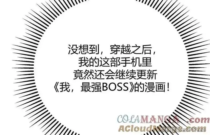 我，最强BOSS,47,第133张