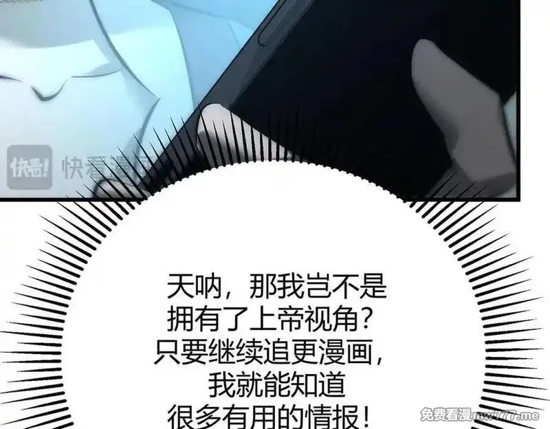 我，最强BOSS,47,第136张