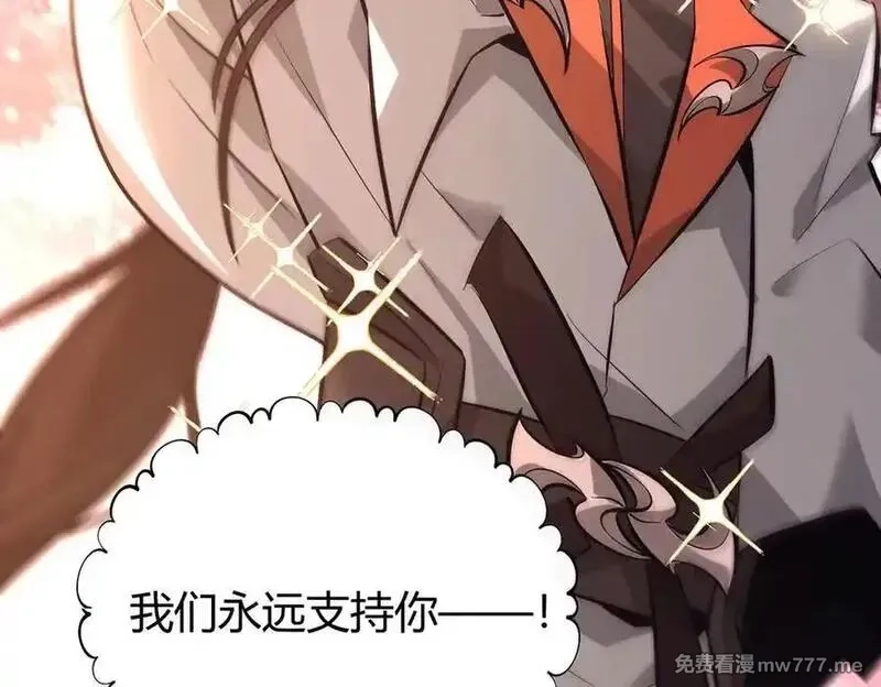 我，最强BOSS,47,第14张