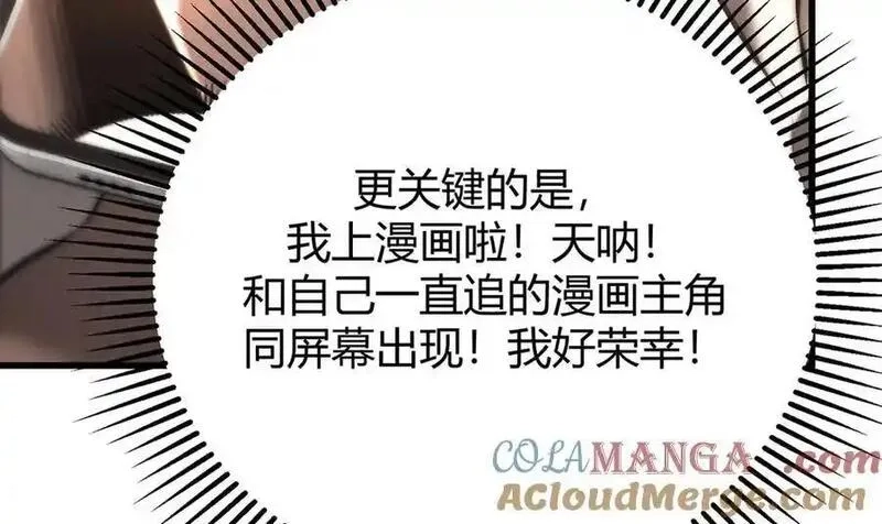 我，最强BOSS,47,第141张