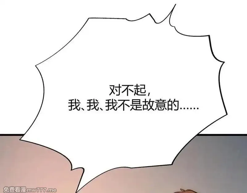 我，最强BOSS,47,第156张