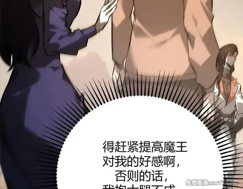 我，最强BOSS,47,第158张