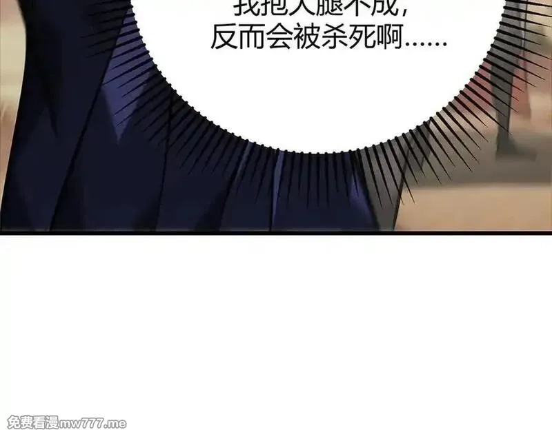 我，最强BOSS,47,第159张