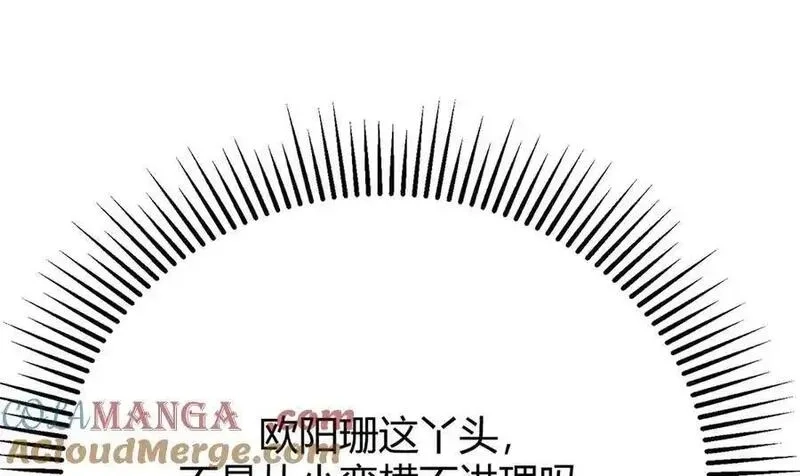 我，最强BOSS,47,第161张