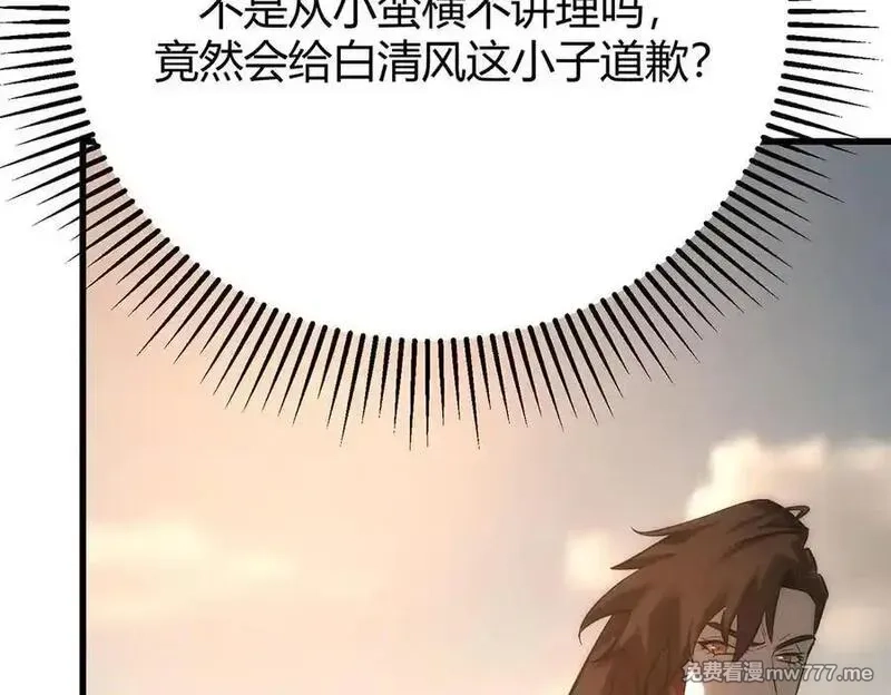 我，最强BOSS,47,第162张