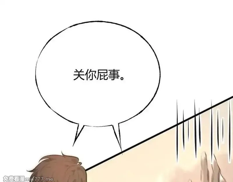 我，最强BOSS,47,第171张