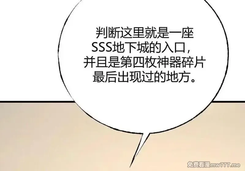 我，最强BOSS,47,第208张