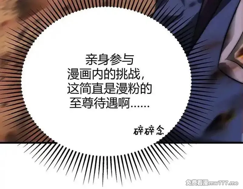 我，最强BOSS,47,第219张