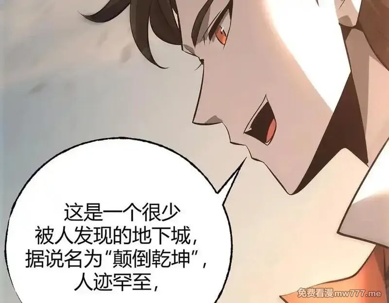 我，最强BOSS,47,第223张