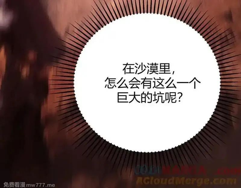 我，最强BOSS,47,第233张