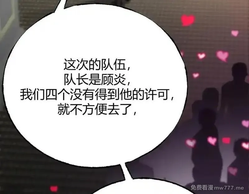 我，最强BOSS,47,第44张