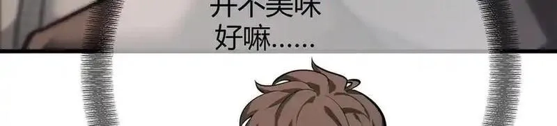 我，最强BOSS,47,第51张