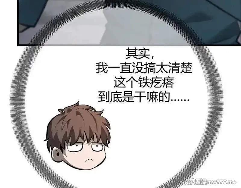 我，最强BOSS,47,第64张