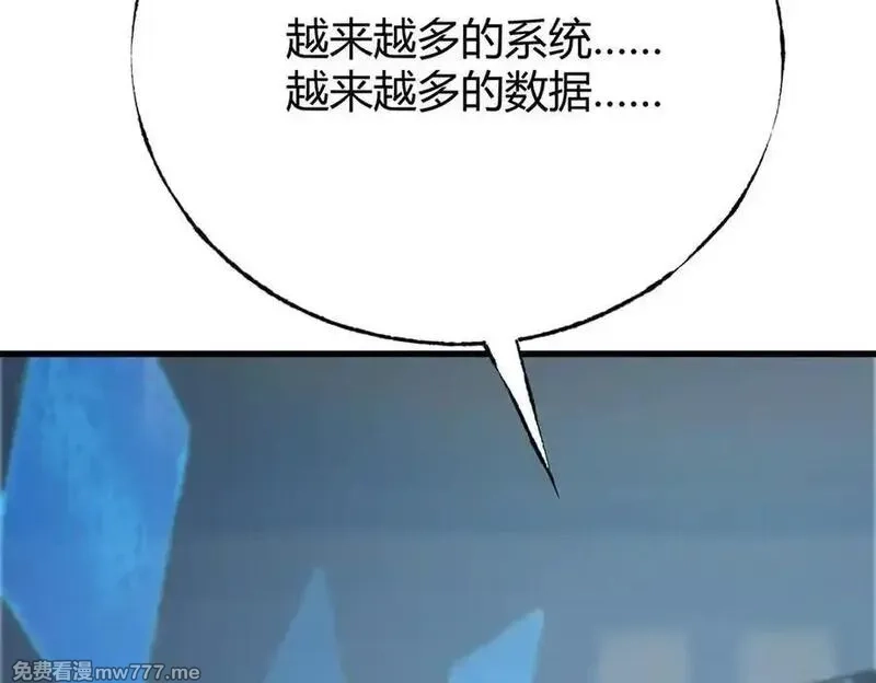 我，最强BOSS,47,第95张