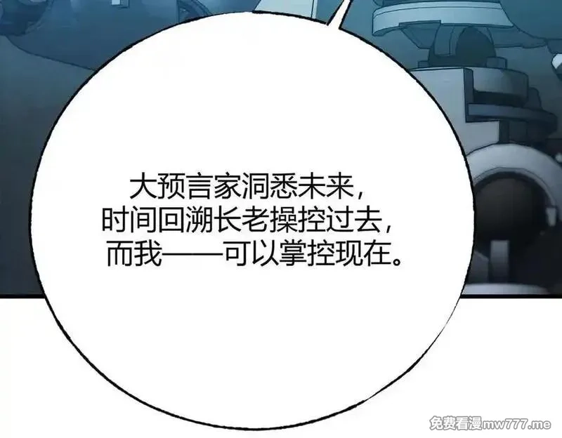 我，最强BOSS,47,第98张