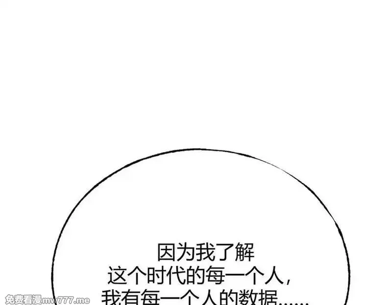 我，最强BOSS,47,第99张