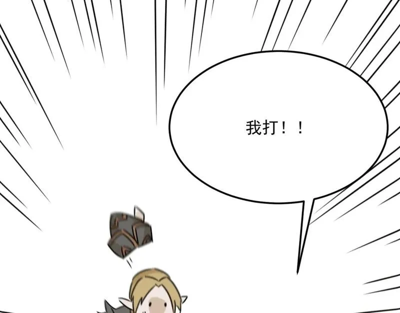 勇者请自重,第81话 致命玩笑！只因攻击！,第102张