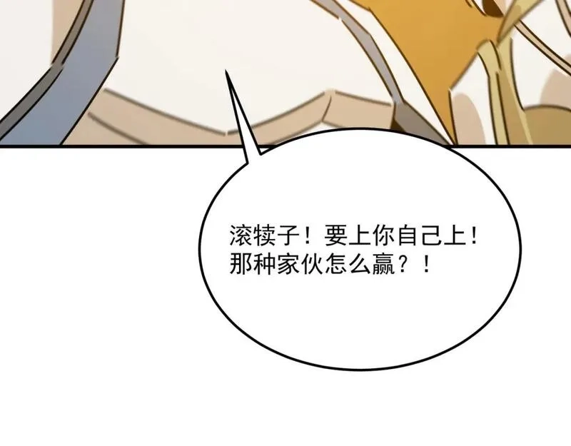 勇者请自重,第81话 致命玩笑！只因攻击！,第138张