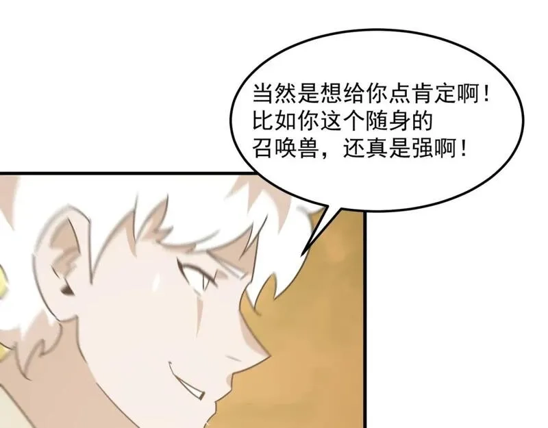 勇者请自重,第81话 致命玩笑！只因攻击！,第89张