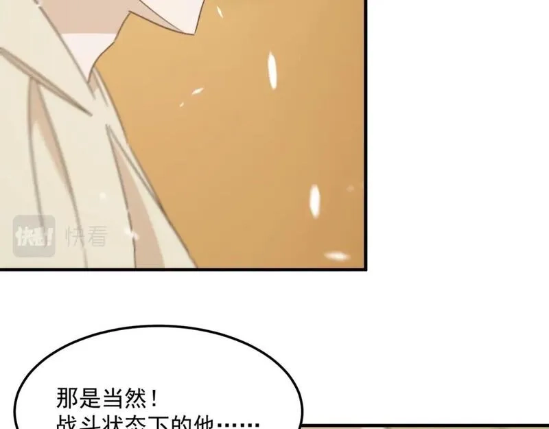 勇者请自重,第81话 致命玩笑！只因攻击！,第90张