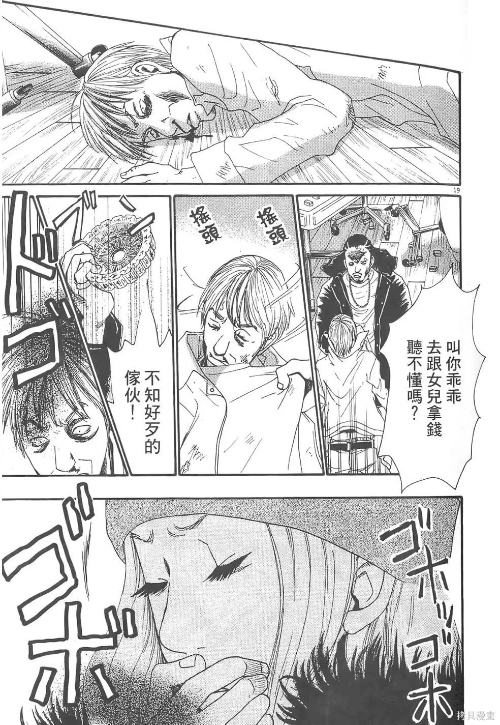 GO!GO!HEAVEN! 自決少女隊,第02卷,第124张
