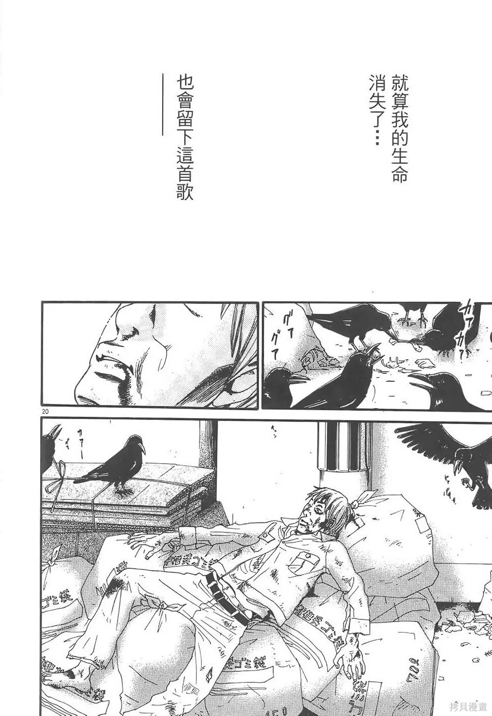 GO!GO!HEAVEN! 自決少女隊,第02卷,第125张