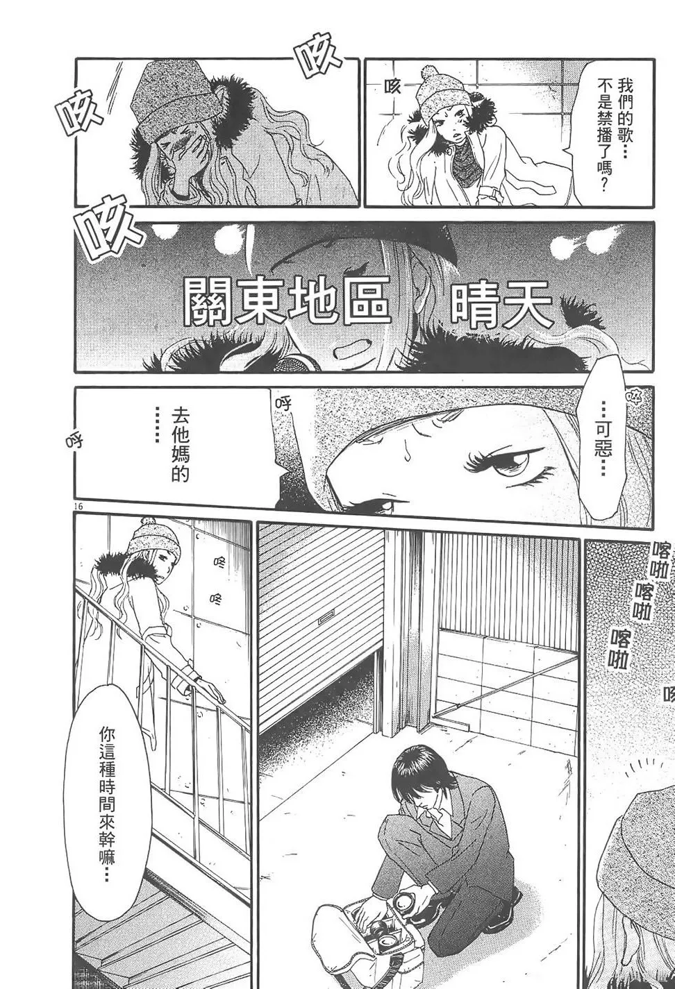 GO!GO!HEAVEN! 自決少女隊,第02卷,第141张
