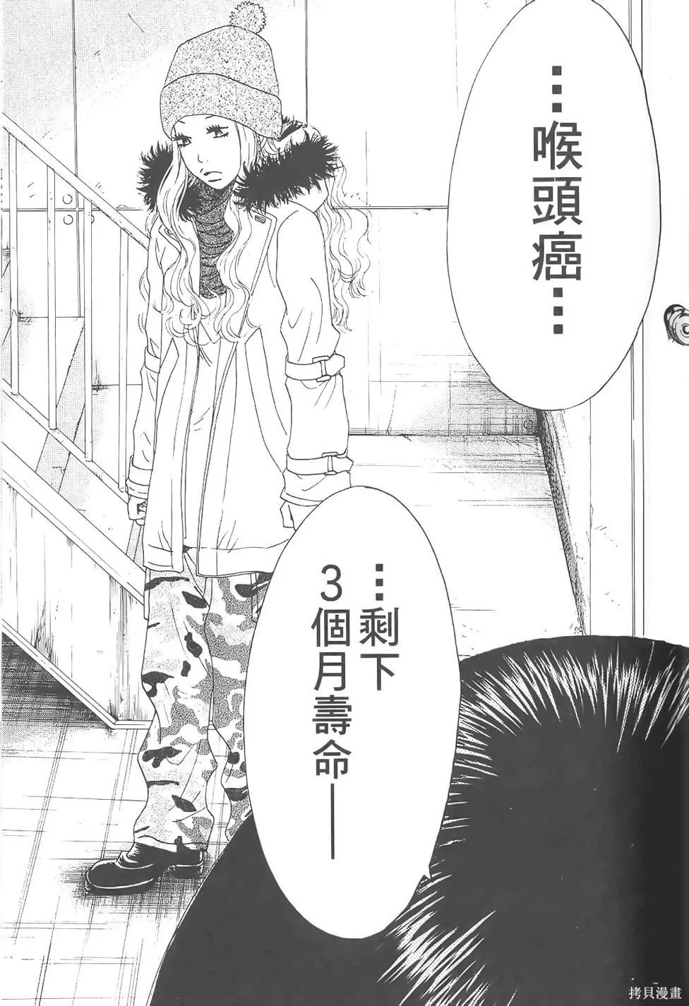 GO!GO!HEAVEN! 自決少女隊,第02卷,第144张
