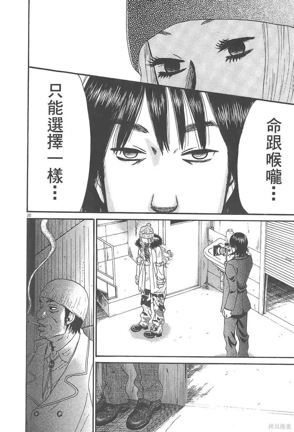 GO!GO!HEAVEN! 自決少女隊,第02卷,第145张