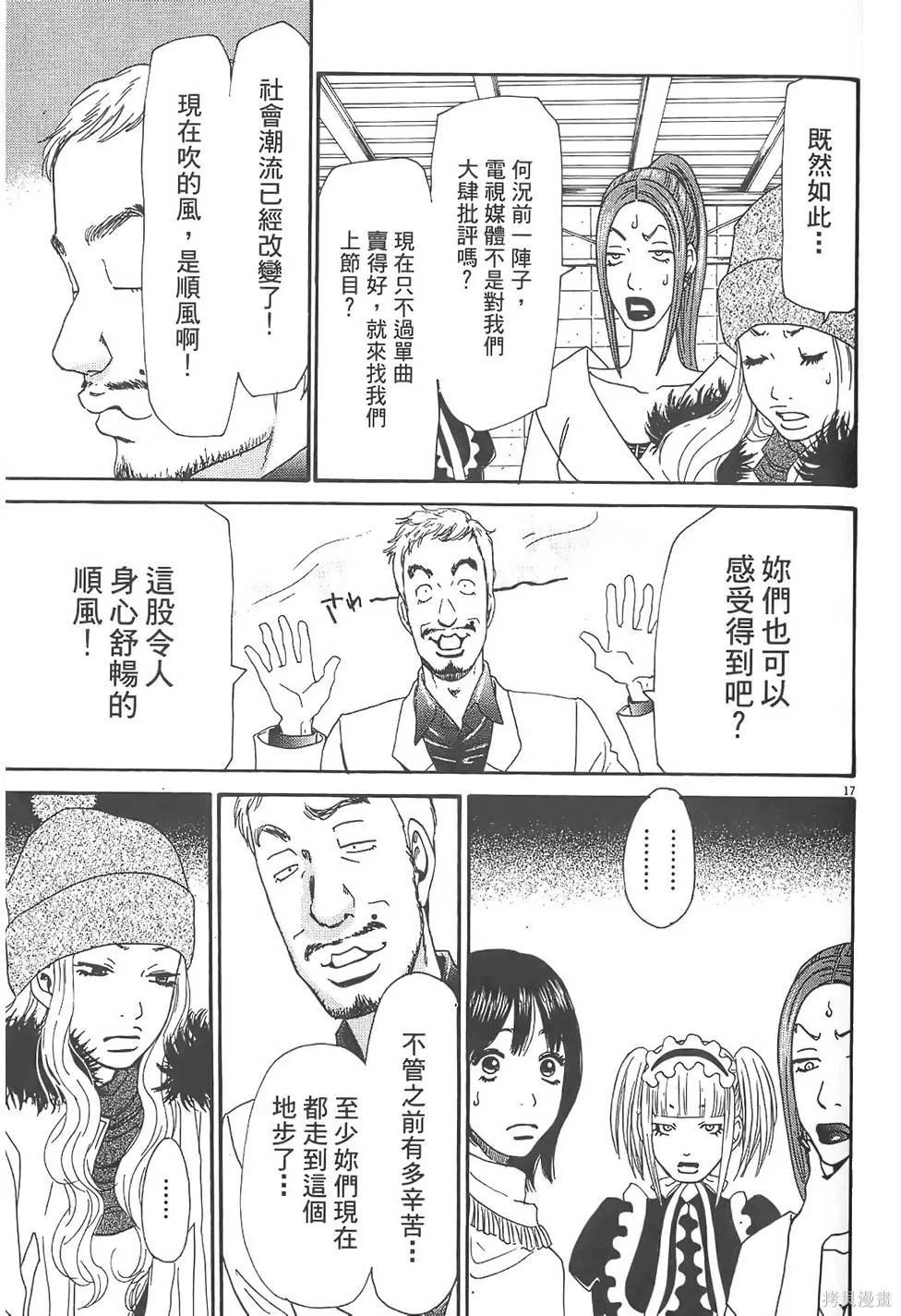 GO!GO!HEAVEN! 自決少女隊,第02卷,第162张