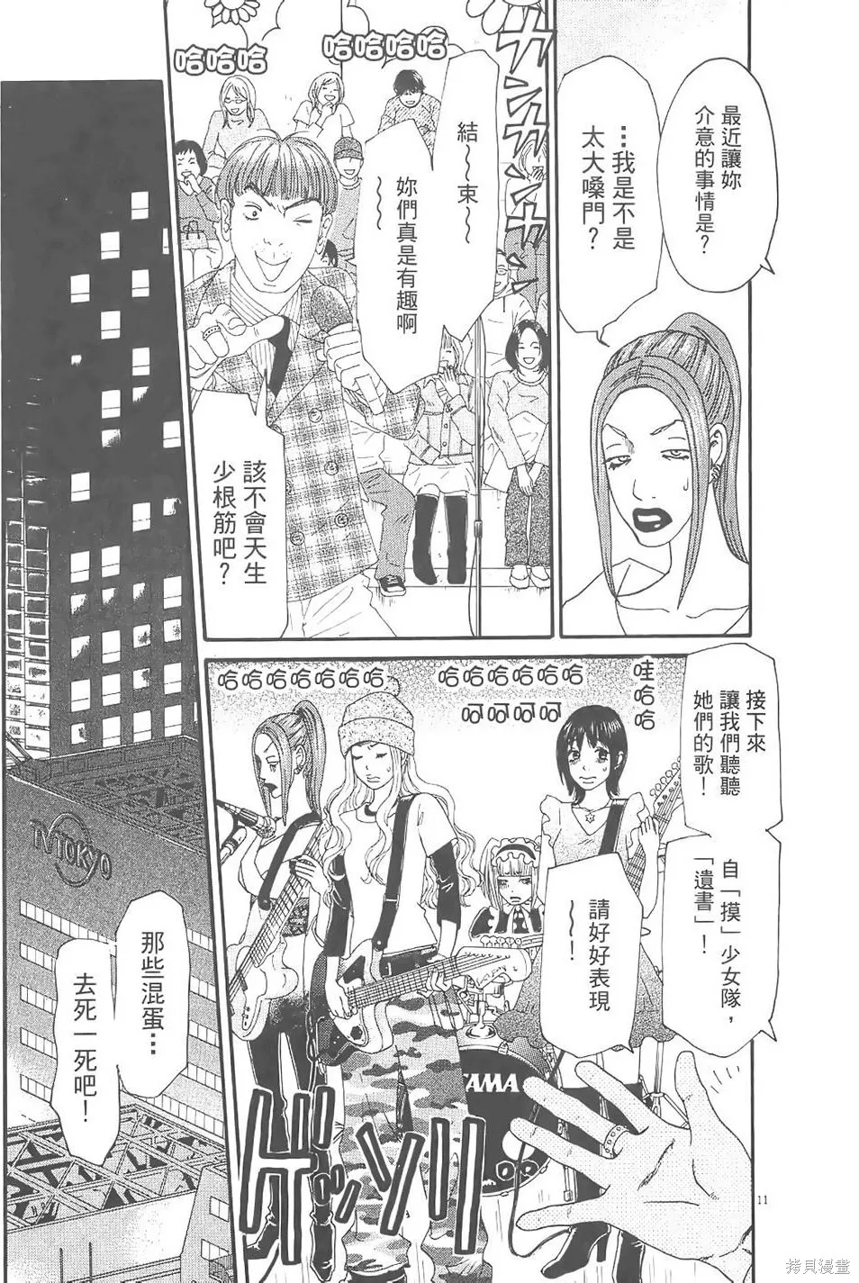 GO!GO!HEAVEN! 自決少女隊,第02卷,第176张