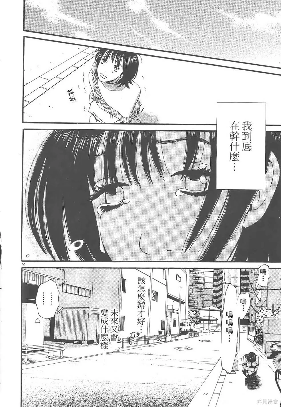 GO!GO!HEAVEN! 自決少女隊,第02卷,第185张