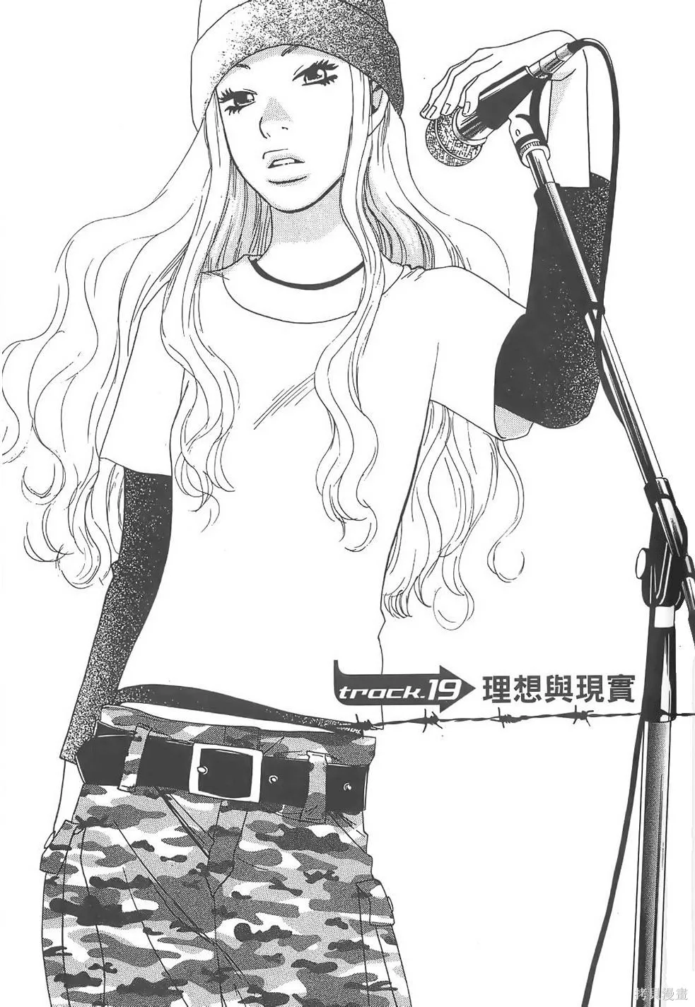 GO!GO!HEAVEN! 自決少女隊,第02卷,第186张