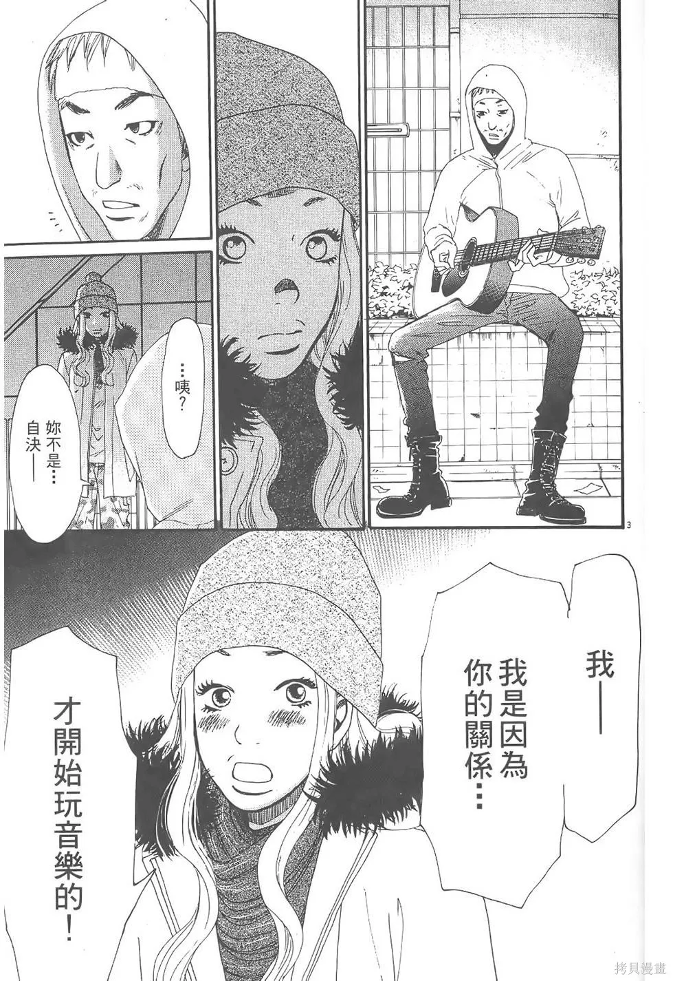 GO!GO!HEAVEN! 自決少女隊,第02卷,第188张