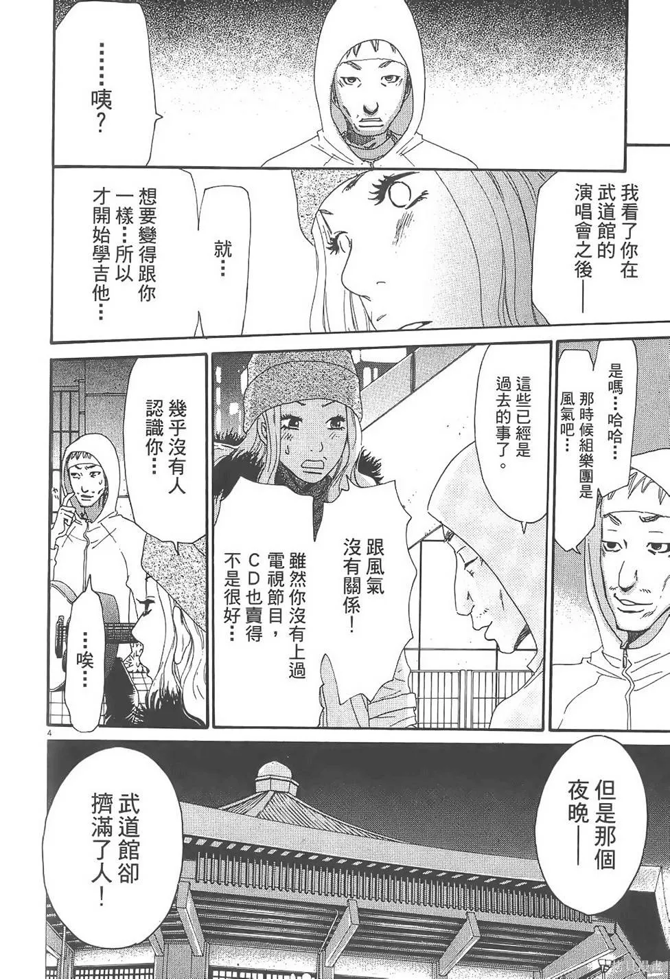 GO!GO!HEAVEN! 自決少女隊,第02卷,第189张