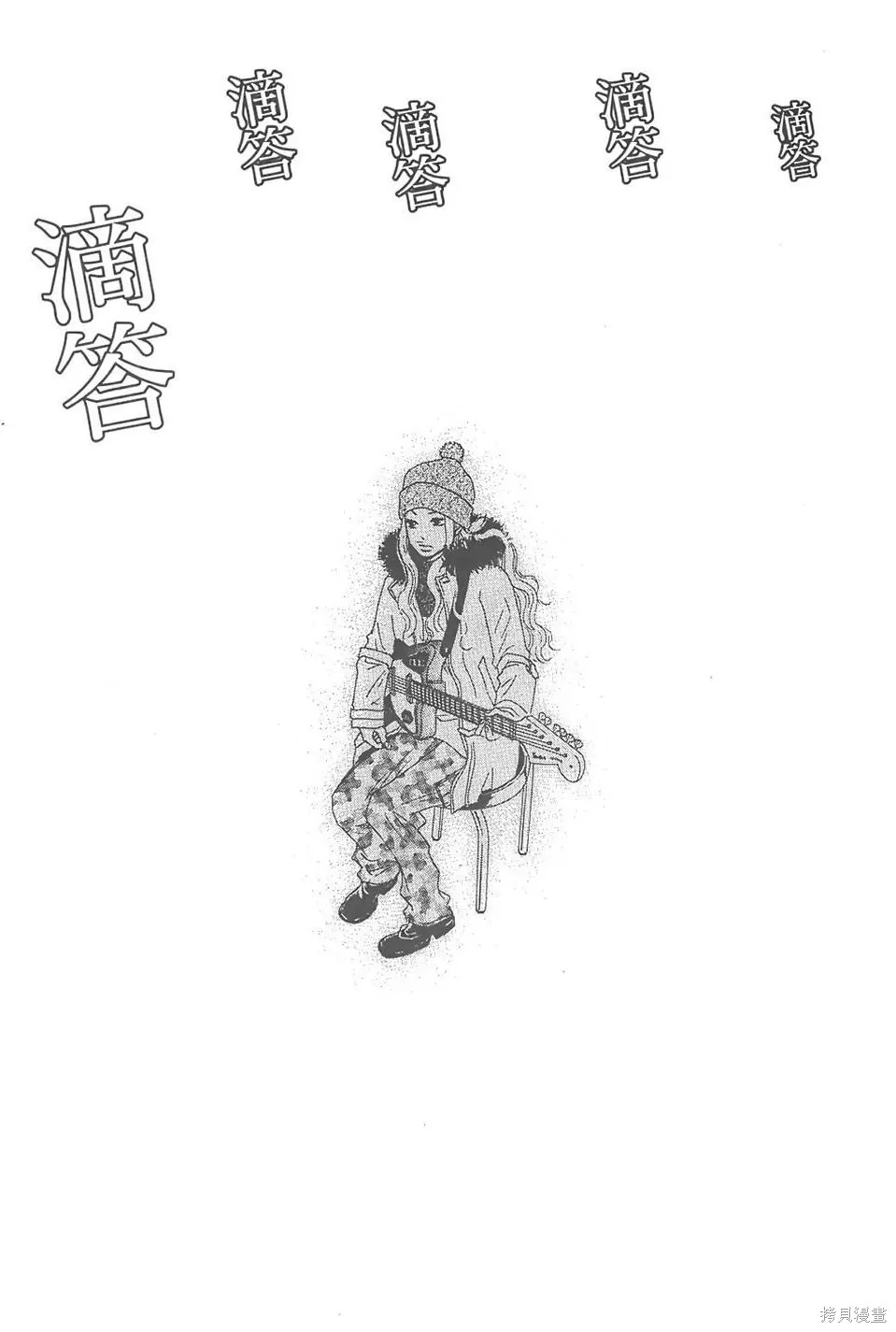 GO!GO!HEAVEN! 自決少女隊,第02卷,第204张