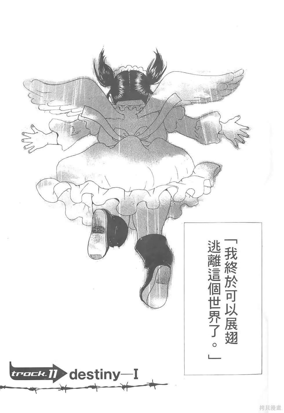 GO!GO!HEAVEN! 自決少女隊,第02卷,第28张